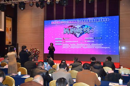 東方衛(wèi)視2017《媽媽咪呀》河南招募站海選開啟 文化交流活動策劃