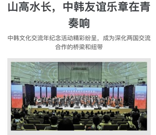 中韓文化交流年紀(jì)念活動(dòng)促健身管理合作新機(jī)遇