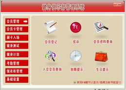 合肥健身房管理系統選購指南 軟件功能、價格與規格型號詳解