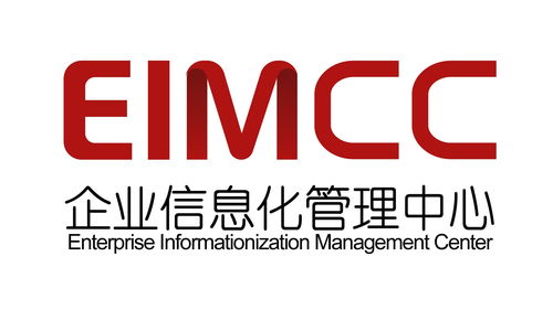 企業(yè)信息化管理中心 驅(qū)動(dòng)數(shù)字化轉(zhuǎn)型的智慧引擎與信息咨詢服務(wù)